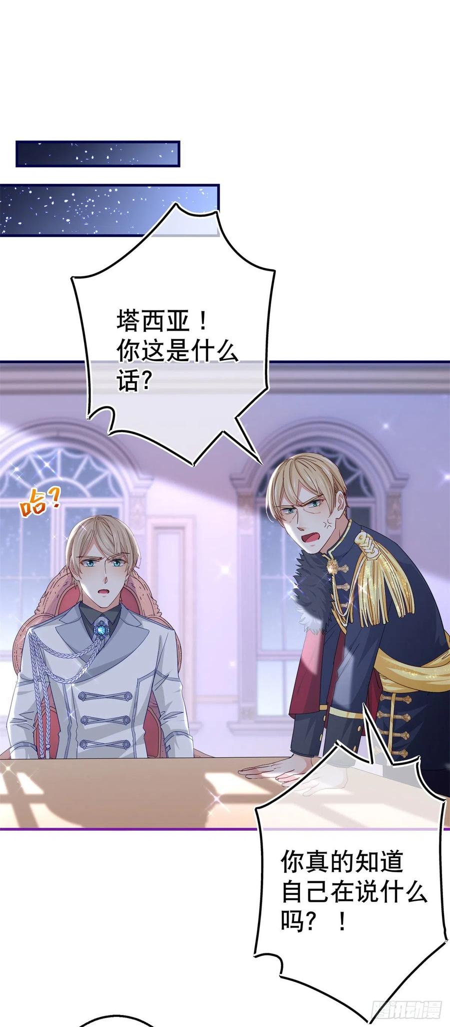 第103话 突然的风雪1