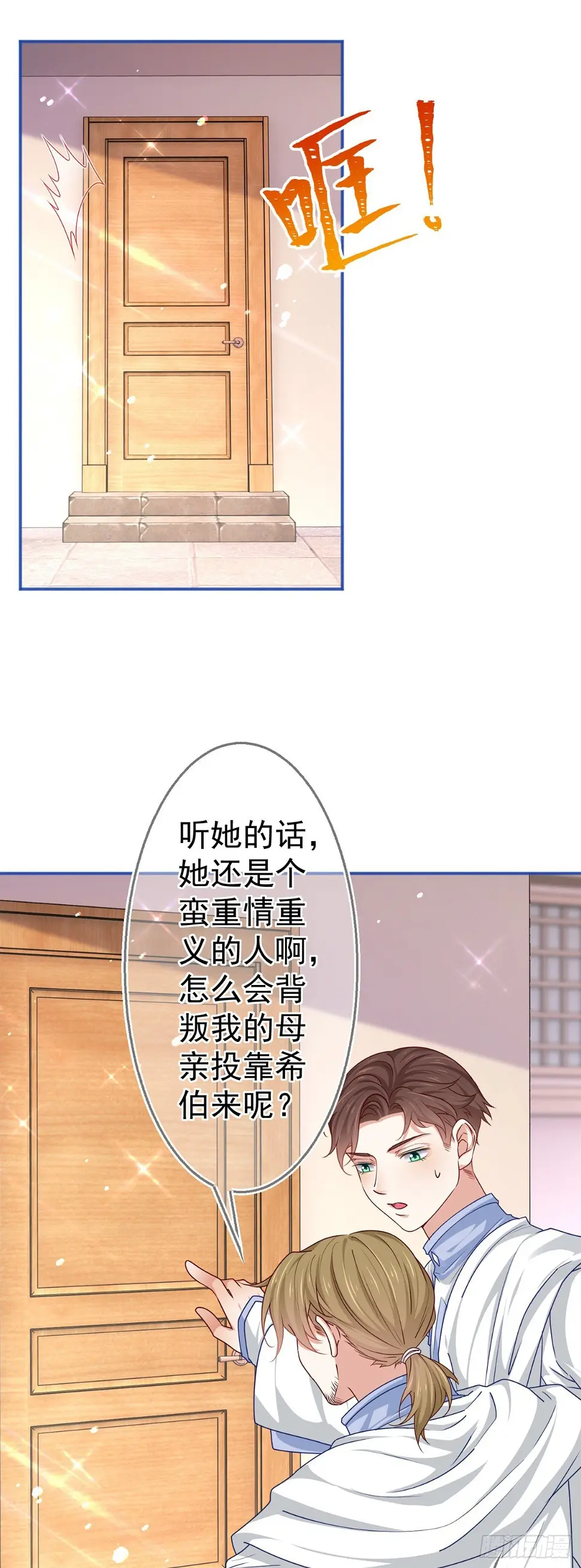 第185话 好久不见5