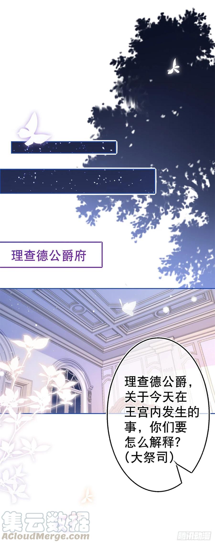 第65话 对手的密谋10