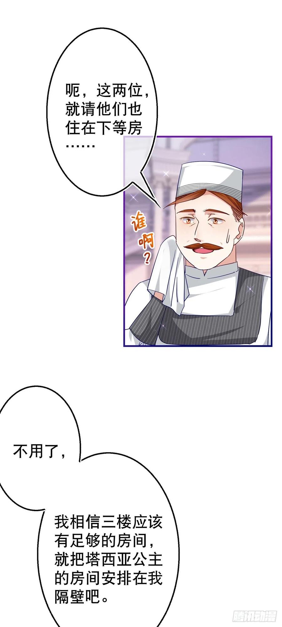 第108话 亚撒的小伎俩23