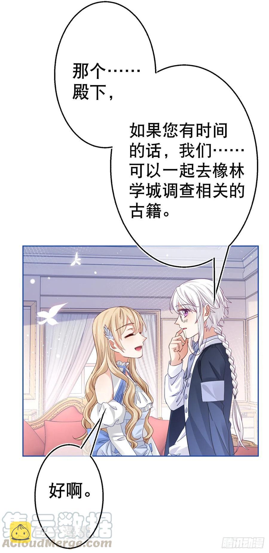 第59话 唐纳斯的族人20
