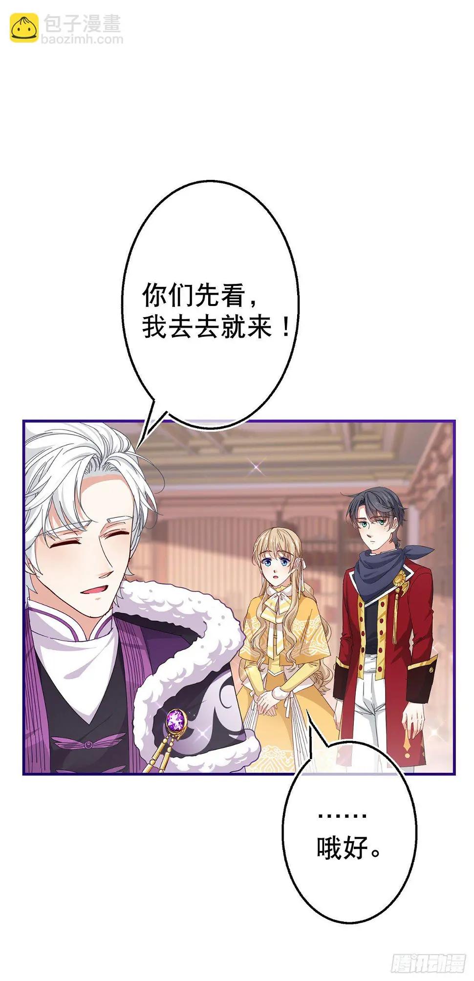 第133话 挑拨离间19