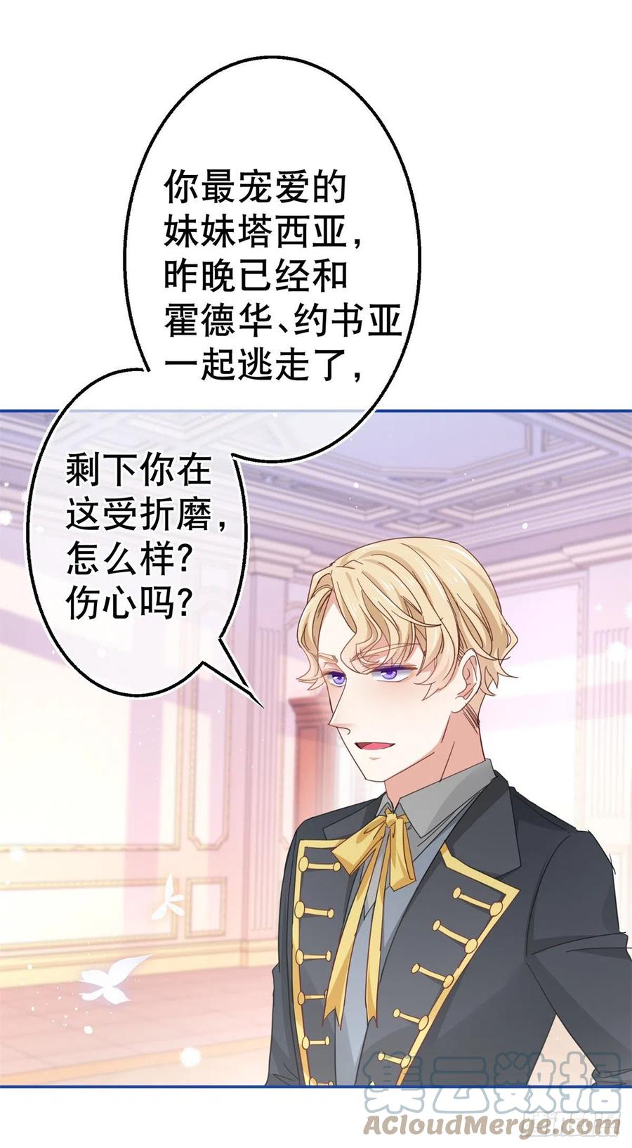 第84话 艾勒这条狗24