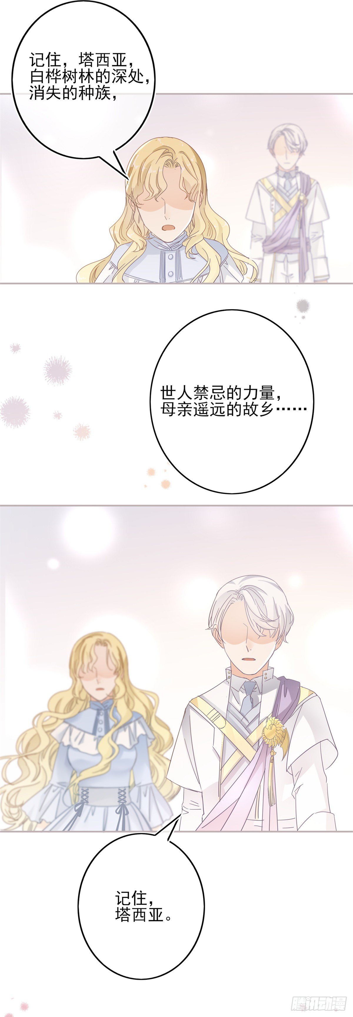 第46话 母亲的指引17