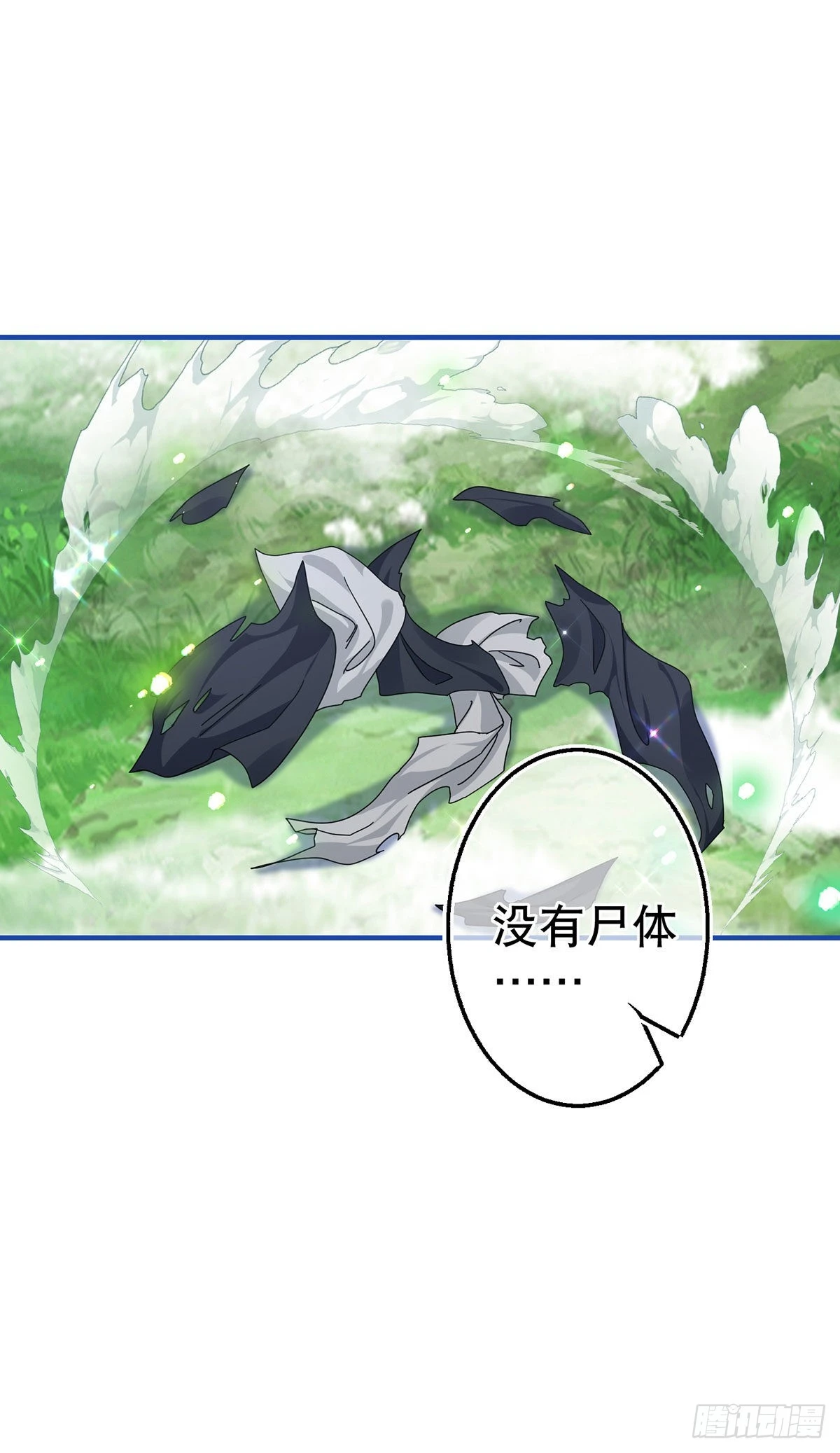 第150话 风雪中寻找25