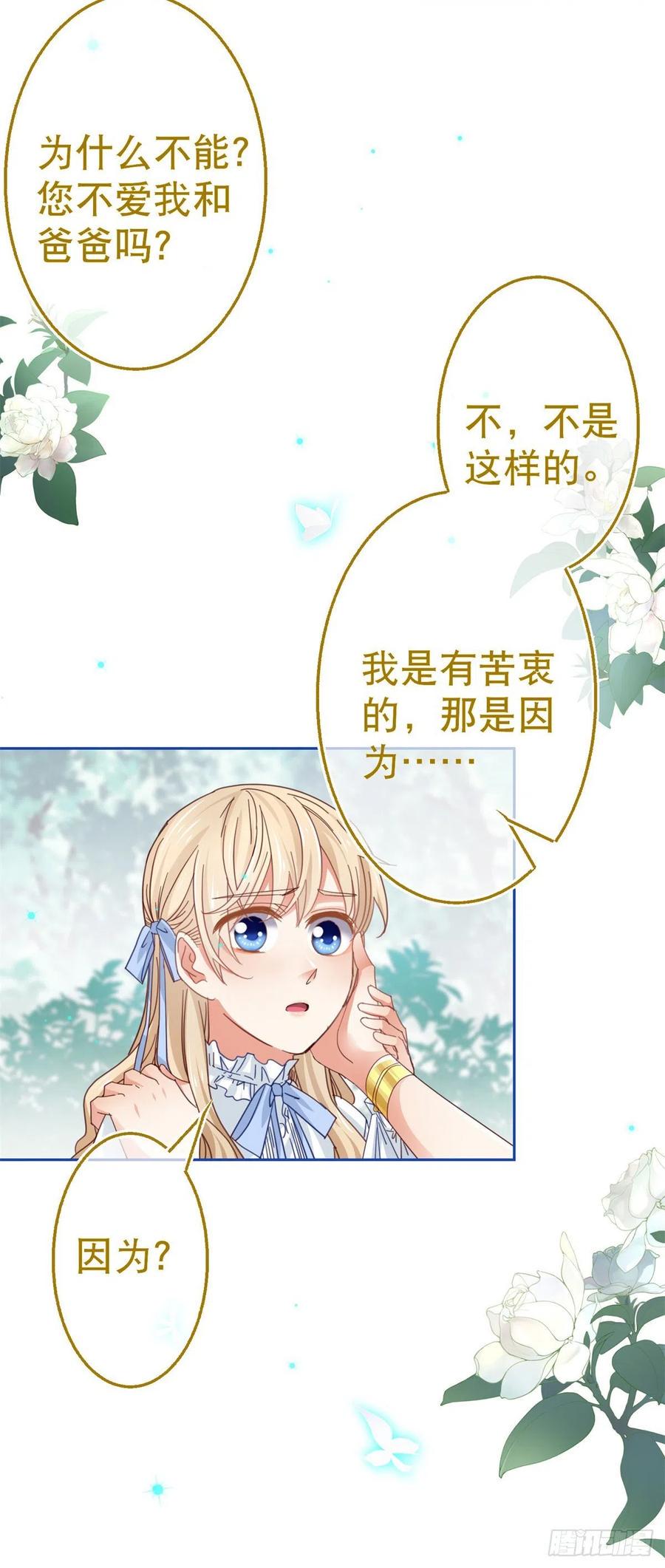 第80话 丢失的手链11