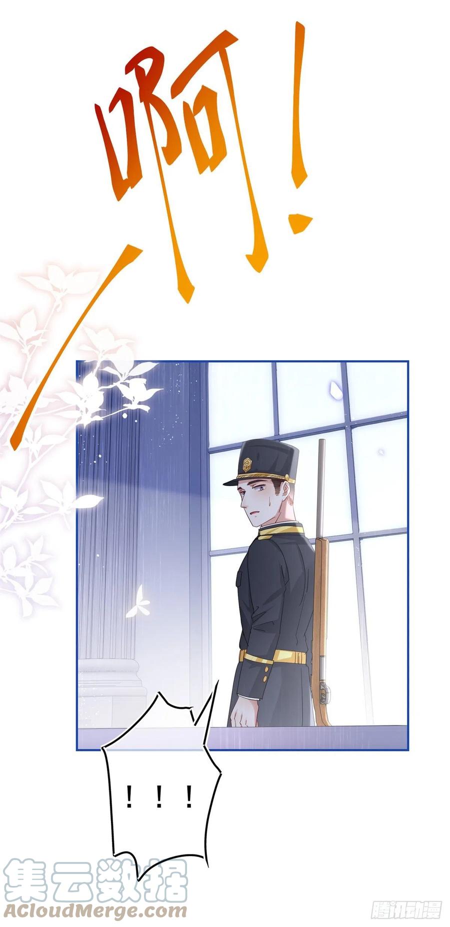 第83话 换掉太子哥哥18