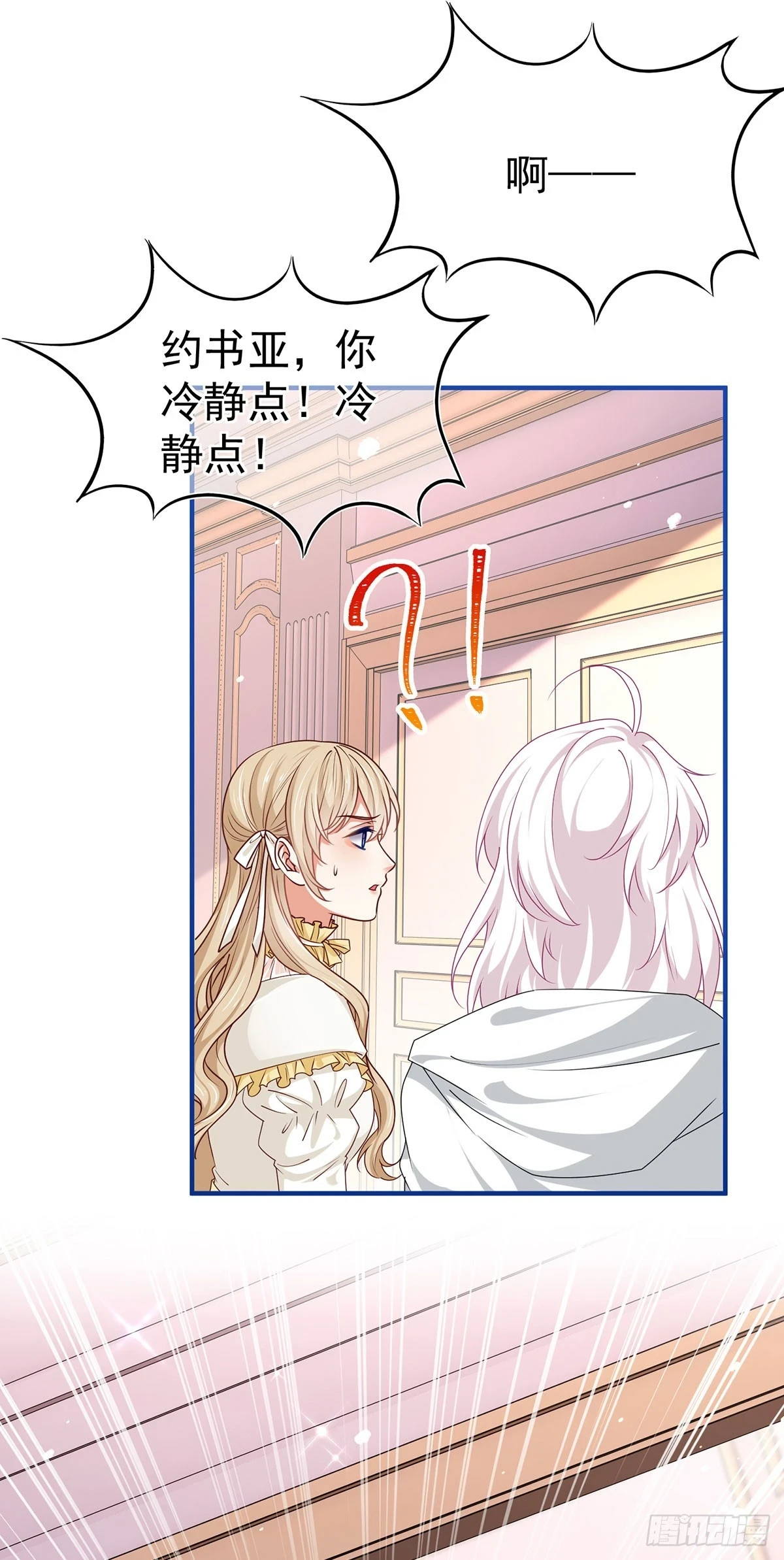 第198话 快杀了我！6