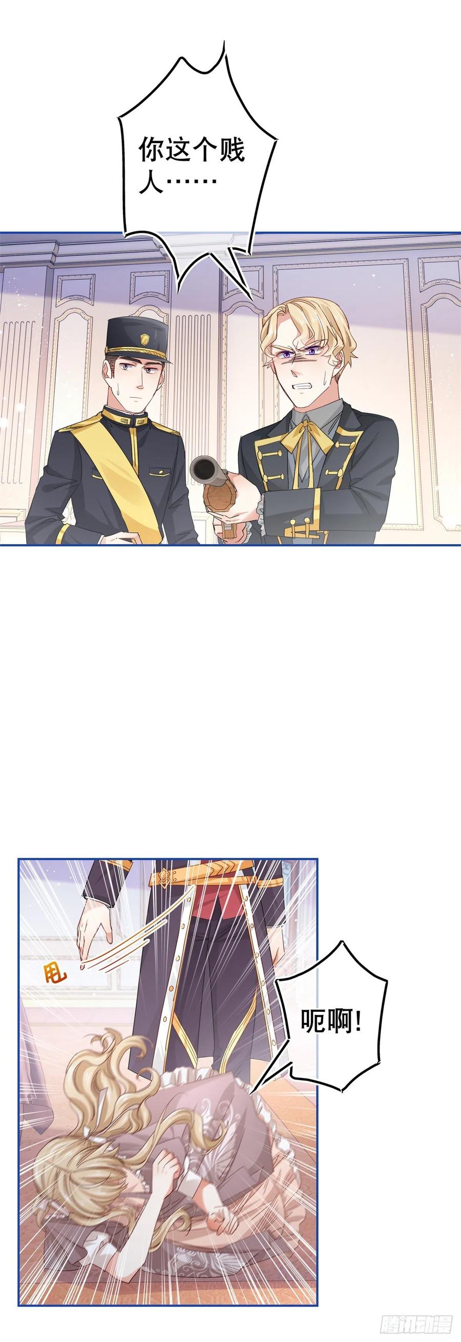 第85话 塔西亚被关大牢15