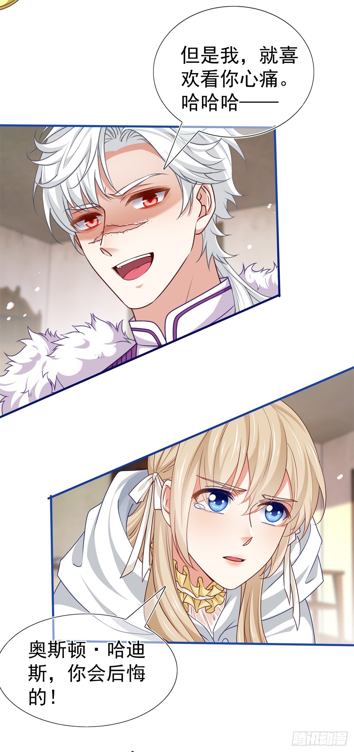 第195话 一定要等我3
