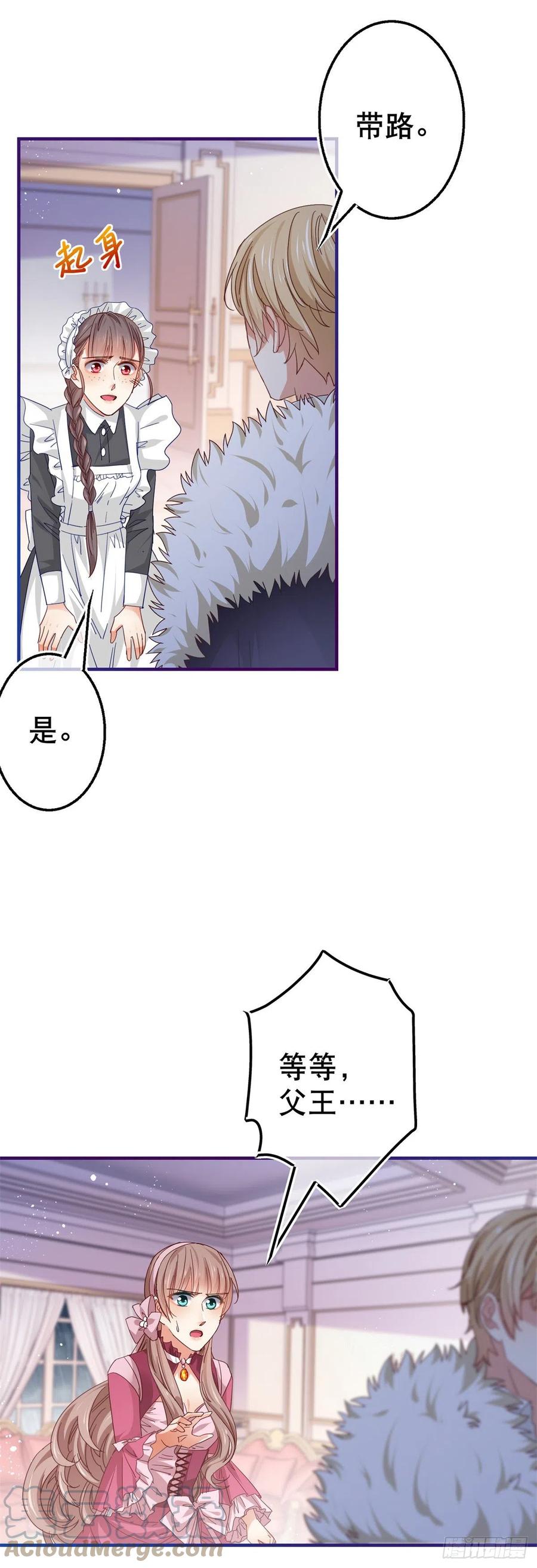 第95话 求陛下去看看塔西亚！16