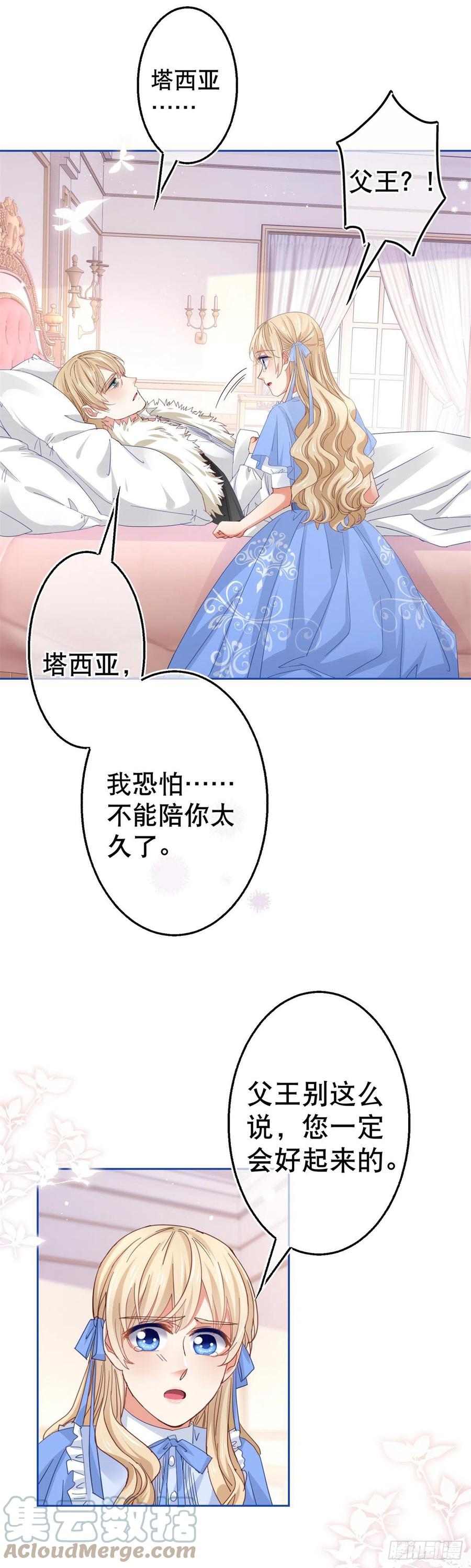 第81话 其实我非常爱她6