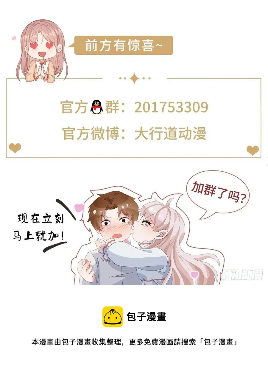 第86话 毕维斯慌了21