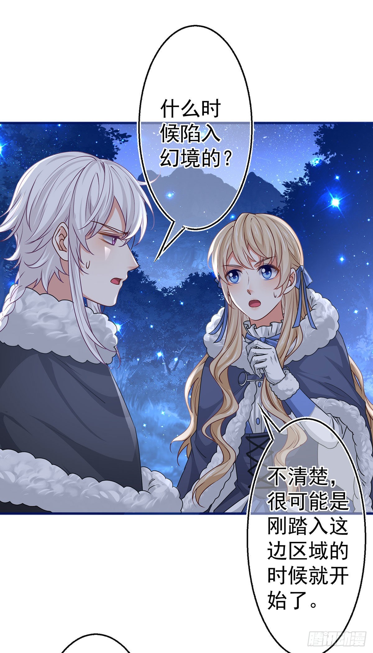 第177话 都是假的23