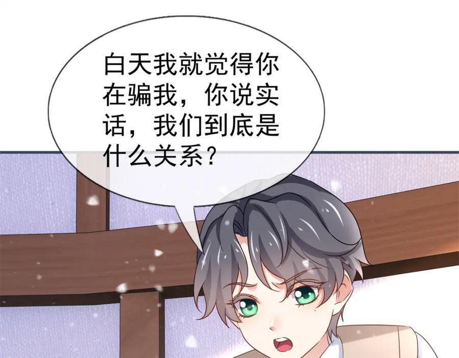 第224话 第223话 忘记了你71