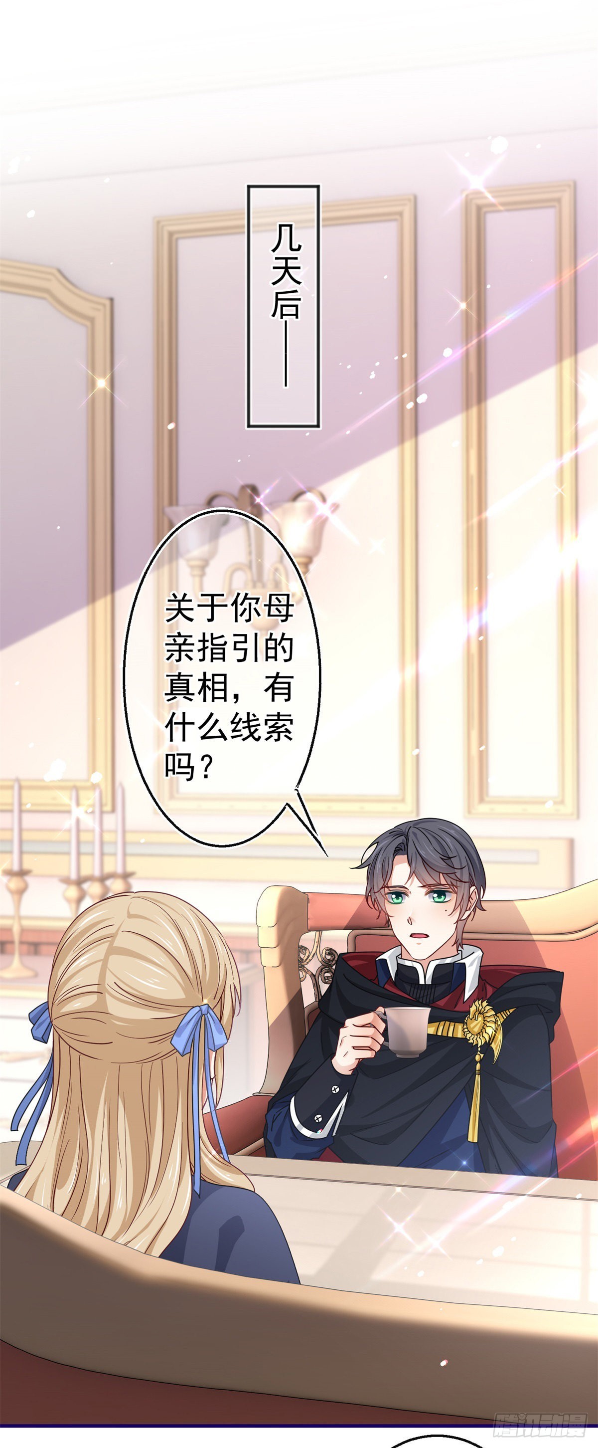 第169话 真相就在眼前22