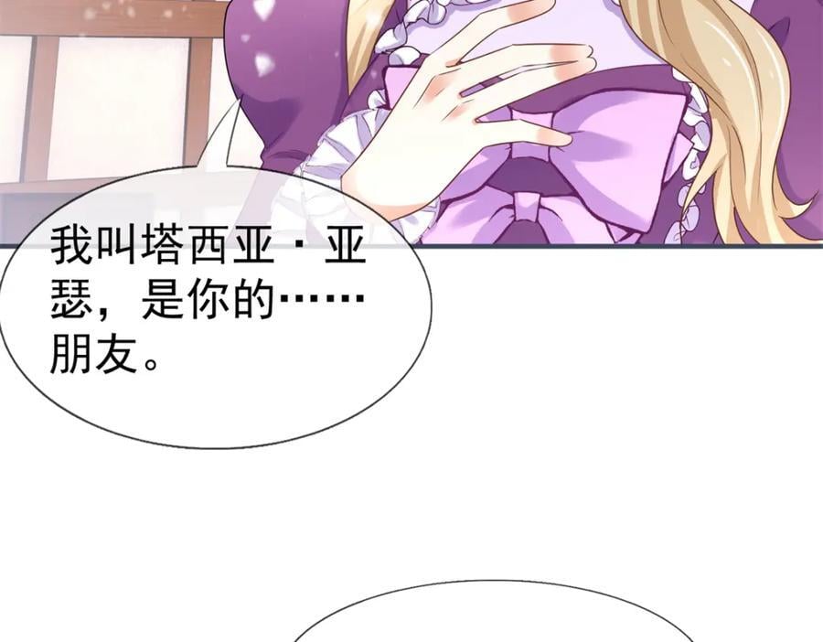 第224话 第223话 忘记了你56