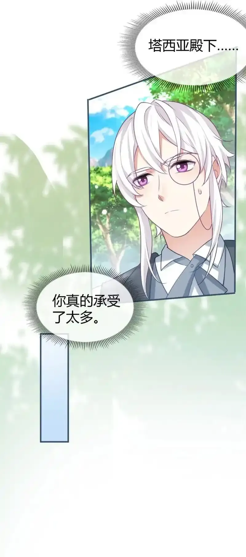 第228话 第226话 族长想悔婚吗？3