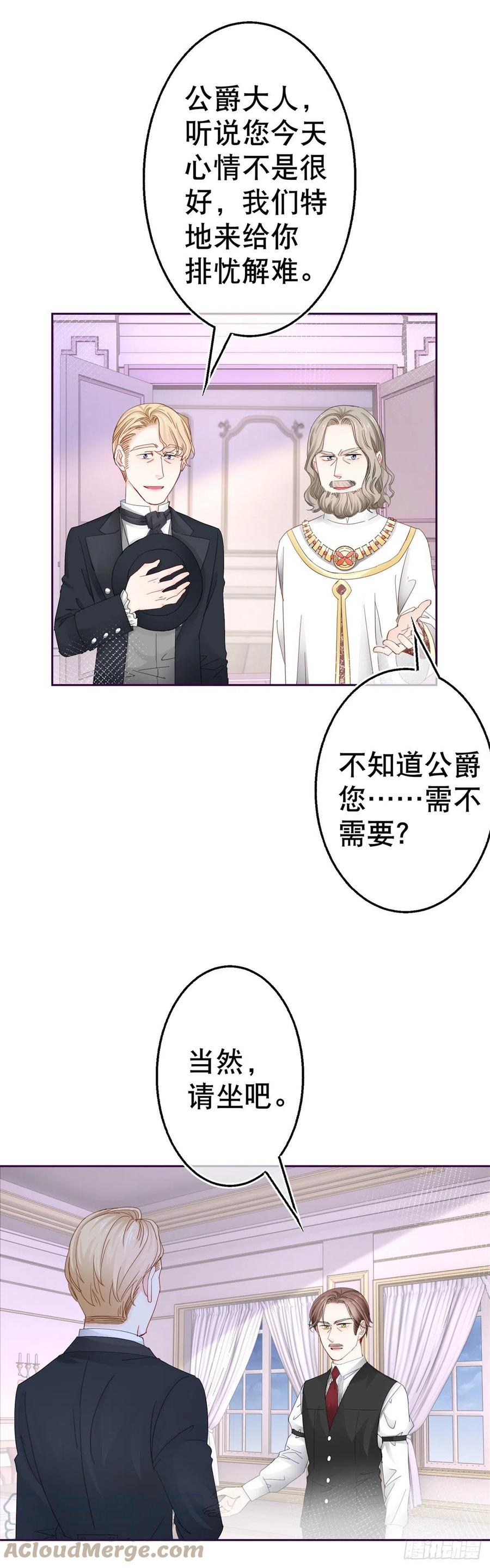 第77话 秘密的三人聚会14