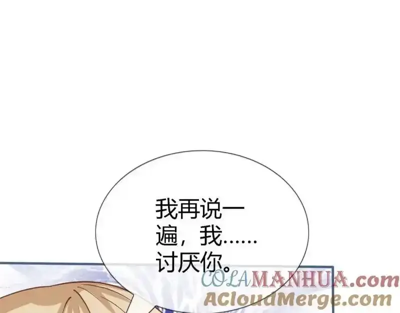 第227话 第225话 我讨厌你92