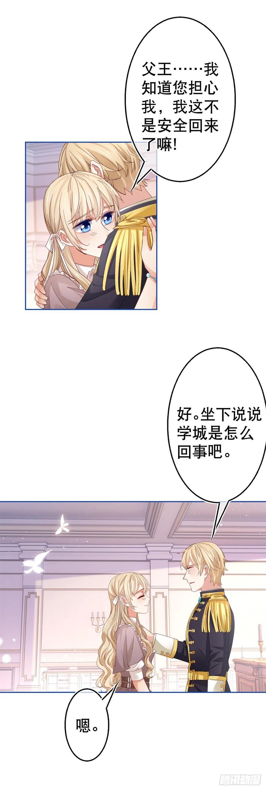 第74话 父皇的猜测11