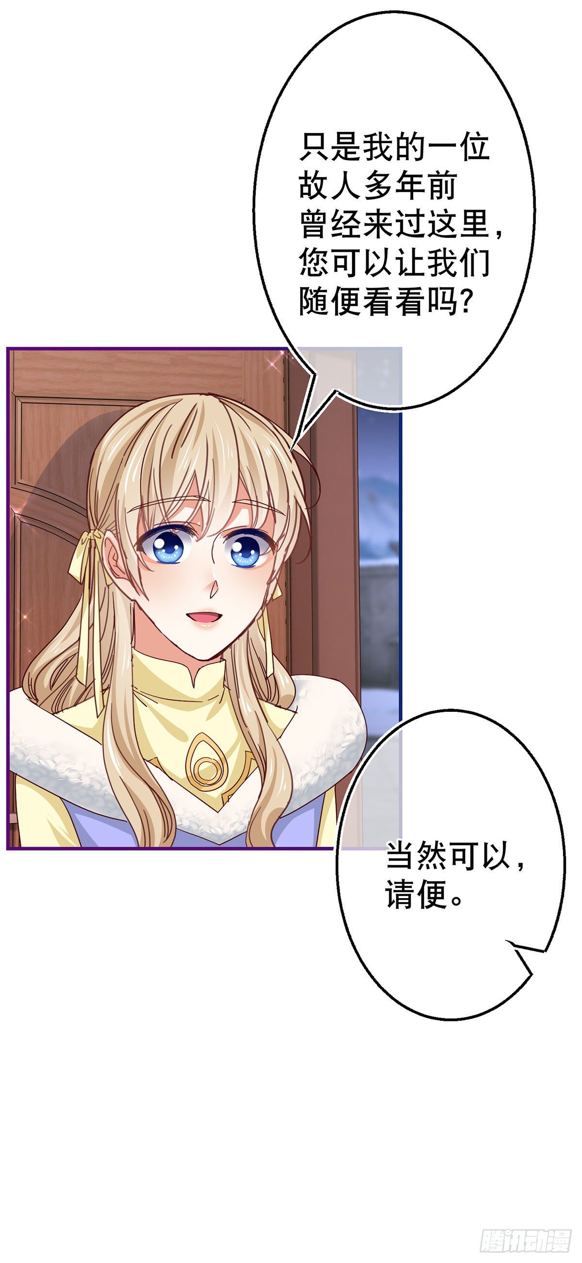 第113话 他的初吻18