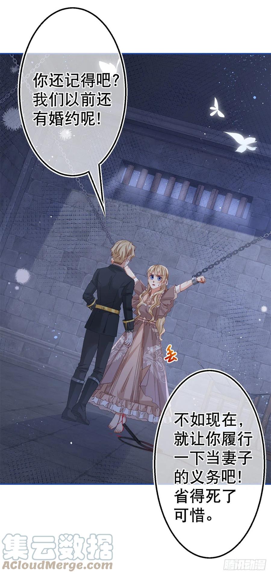 第85话 塔西亚被关大牢22
