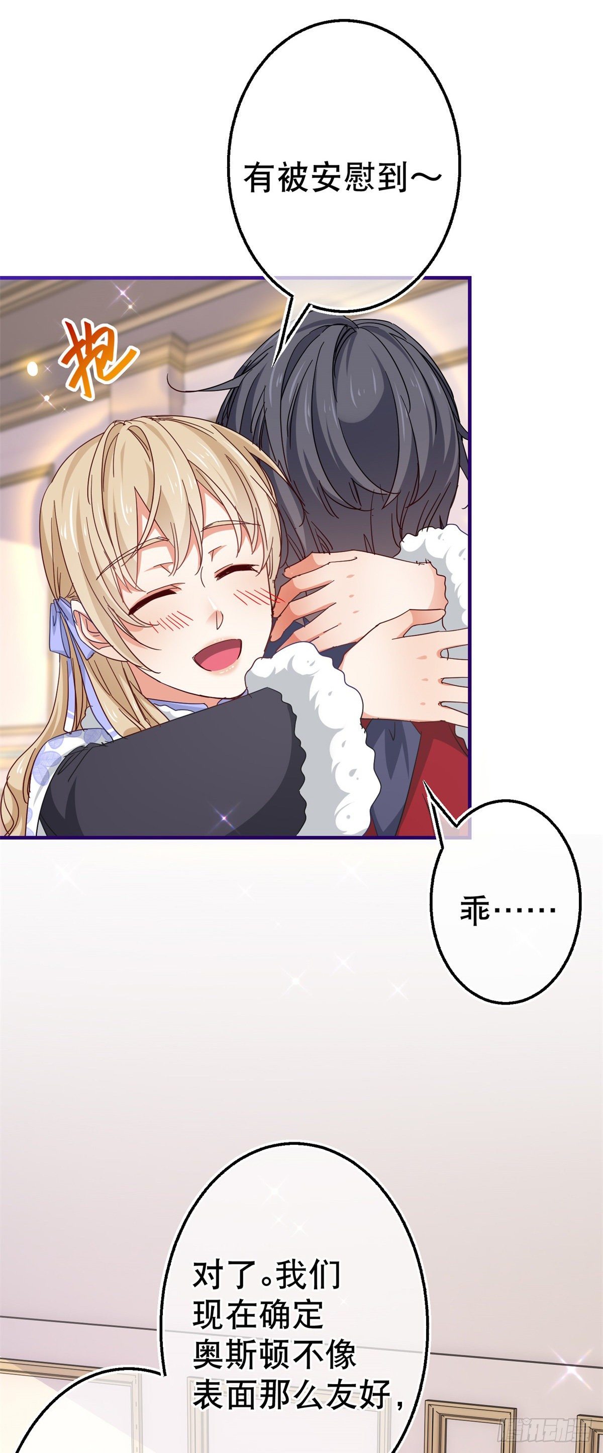 第125话 适当撒娇29