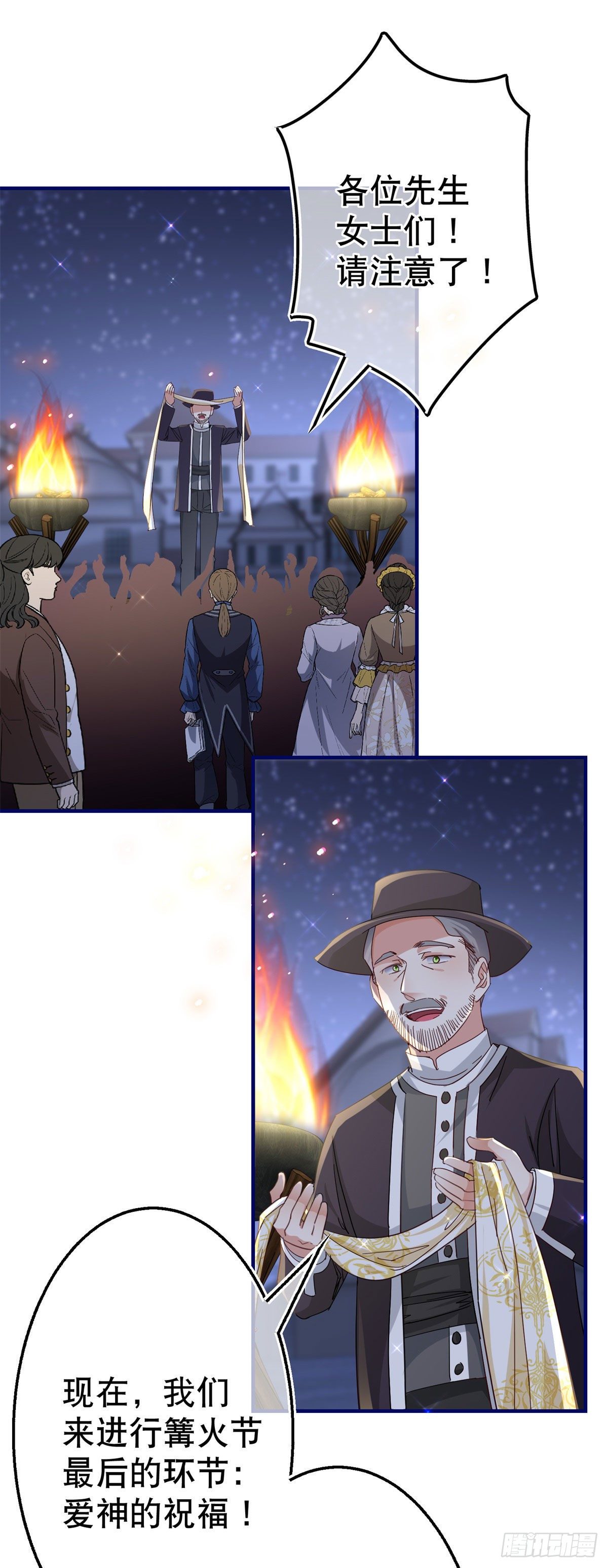 第117话 爱神的祝福7