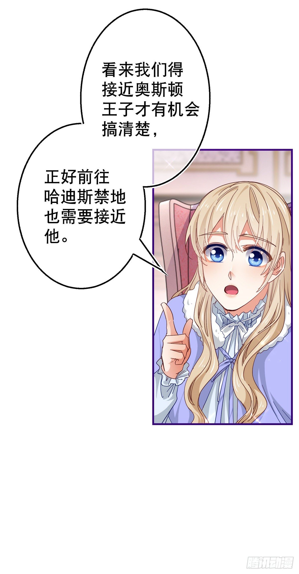 第120话 罪恶的念头27