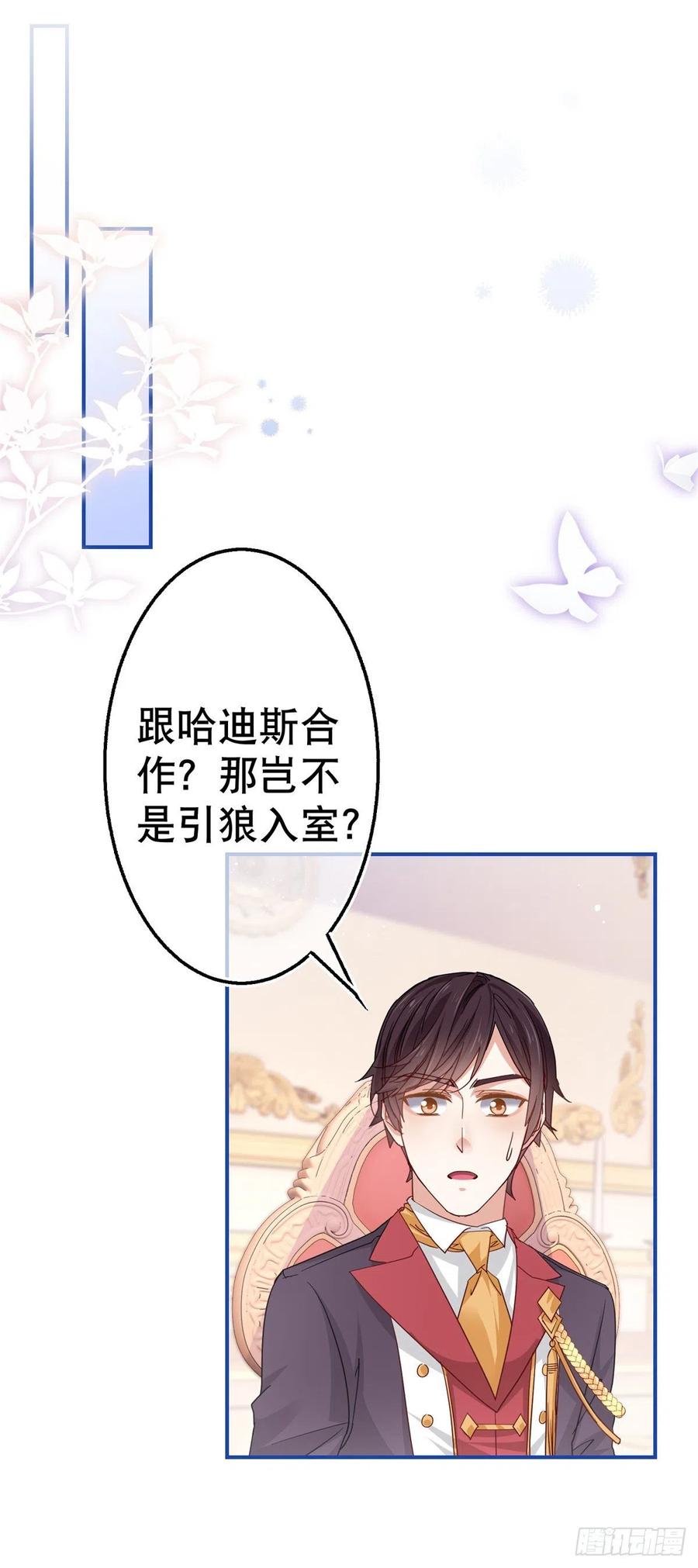 第87话 真以为我不敢杀你？1