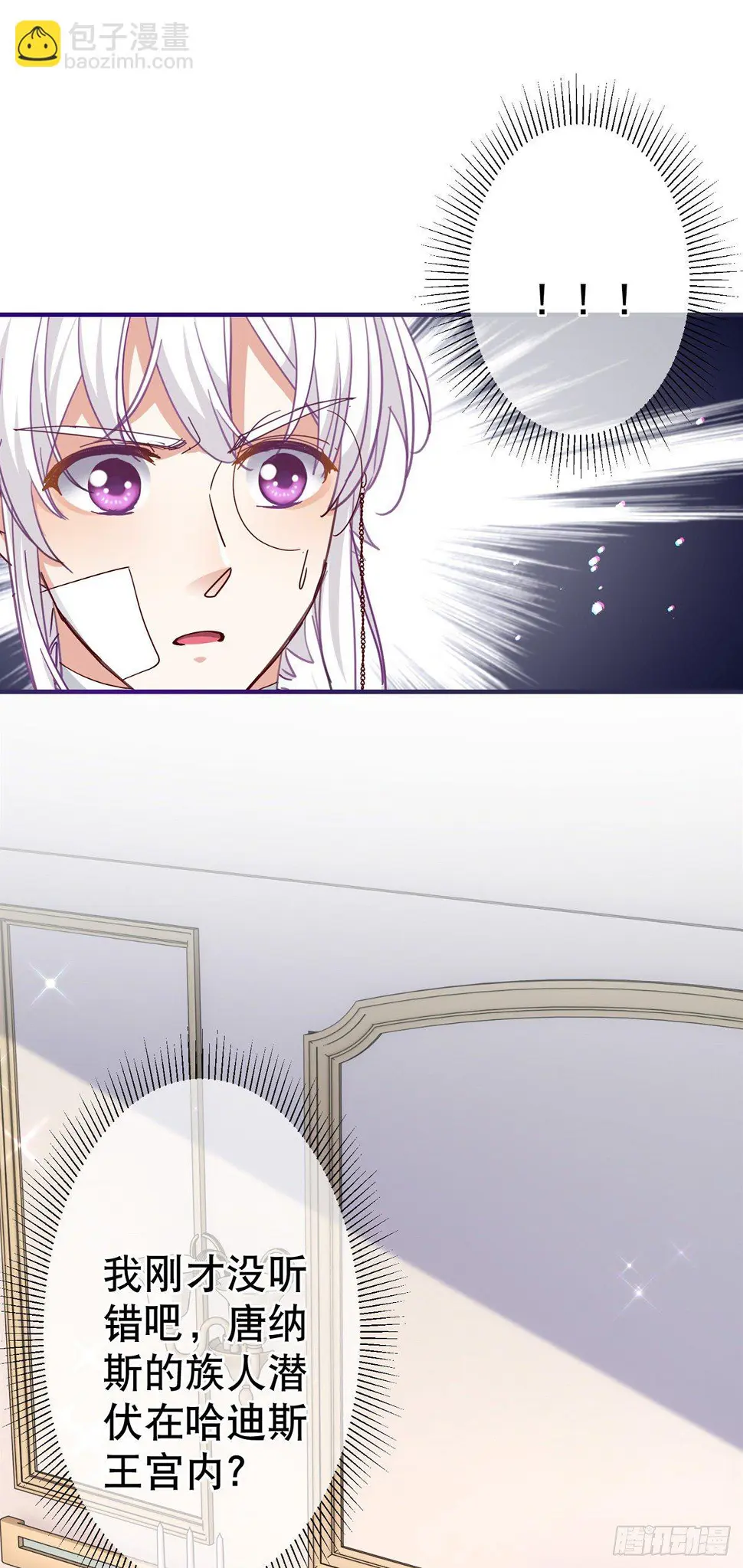 第129话 星夜赶路5