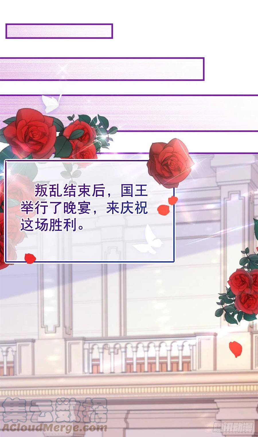 第102话 亚瑟战败16
