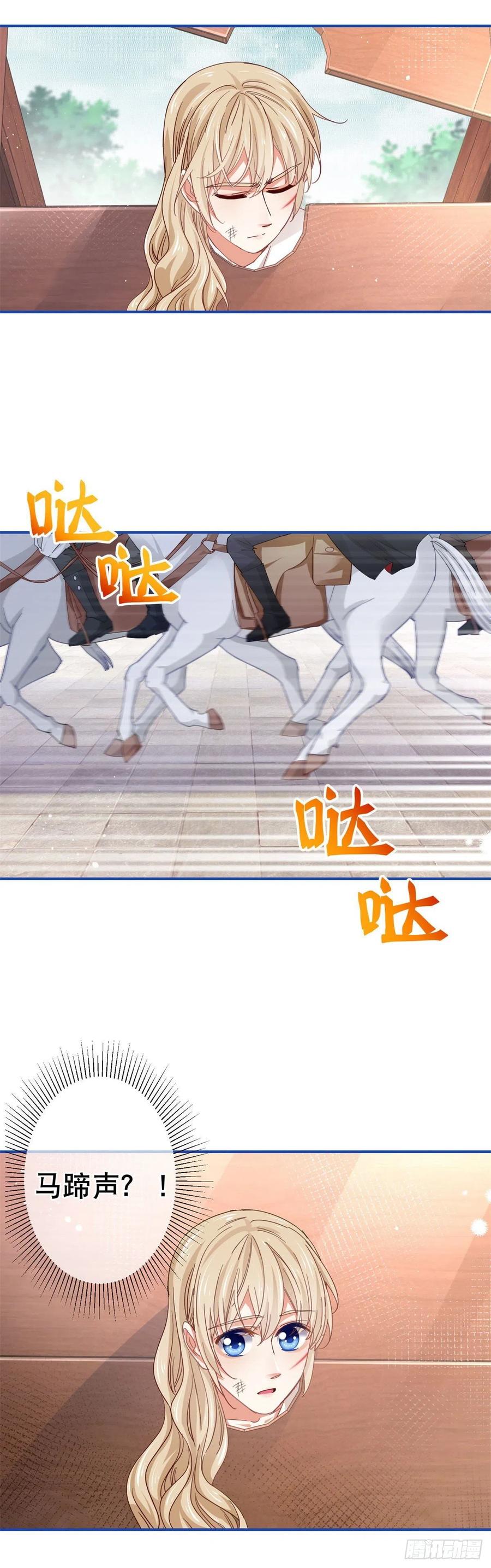 第88话 塔西亚获救！7