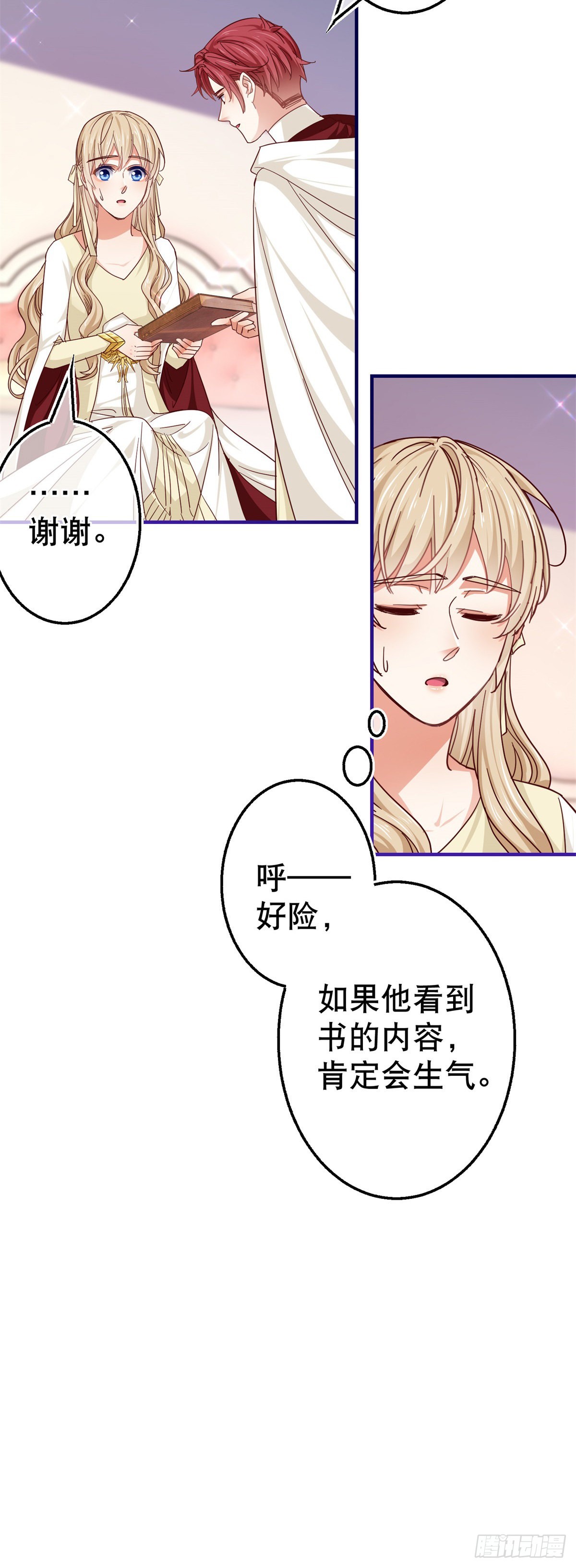 第159话 奥斯顿被罚9