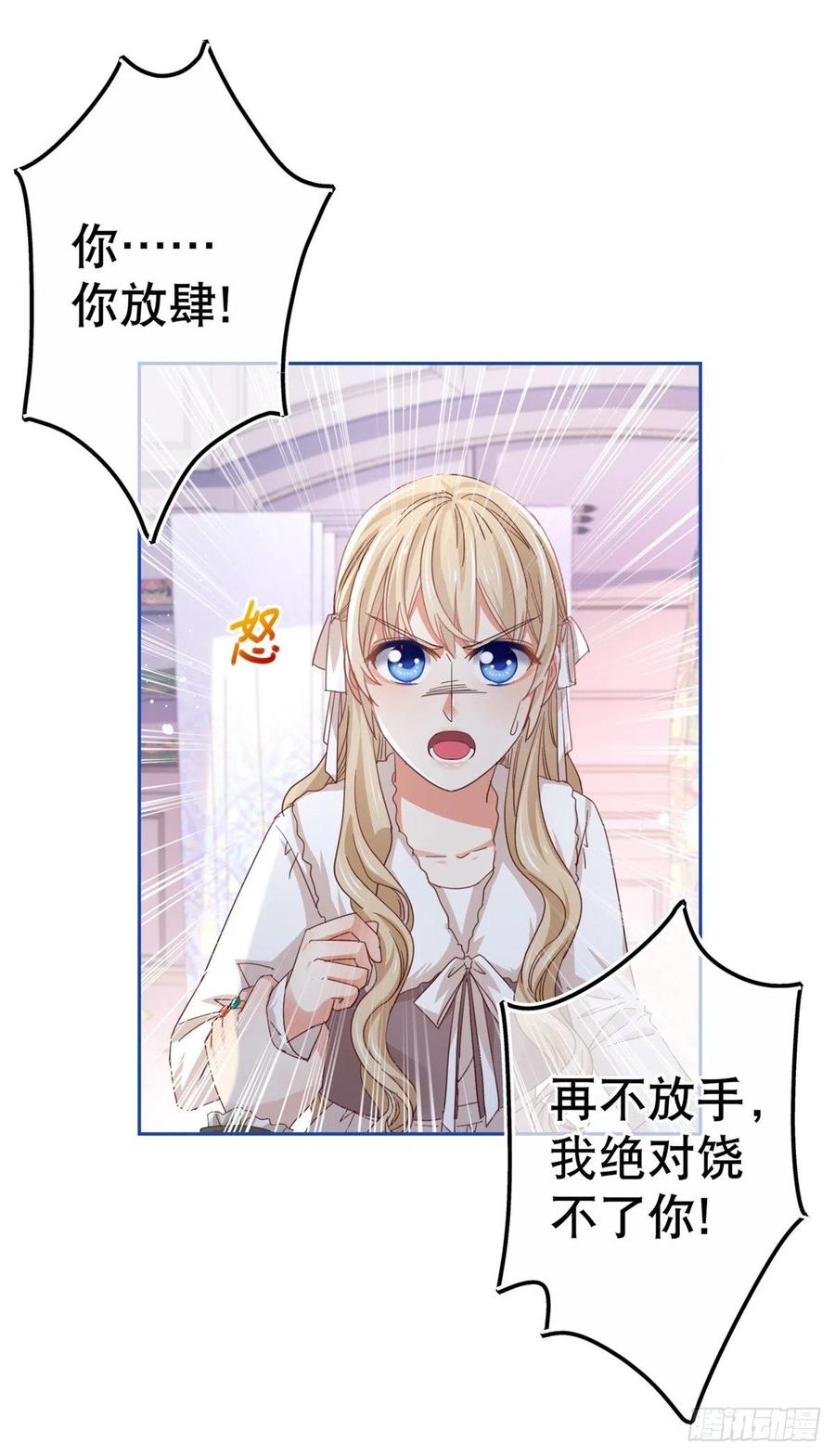 第73话 富绅被抓7