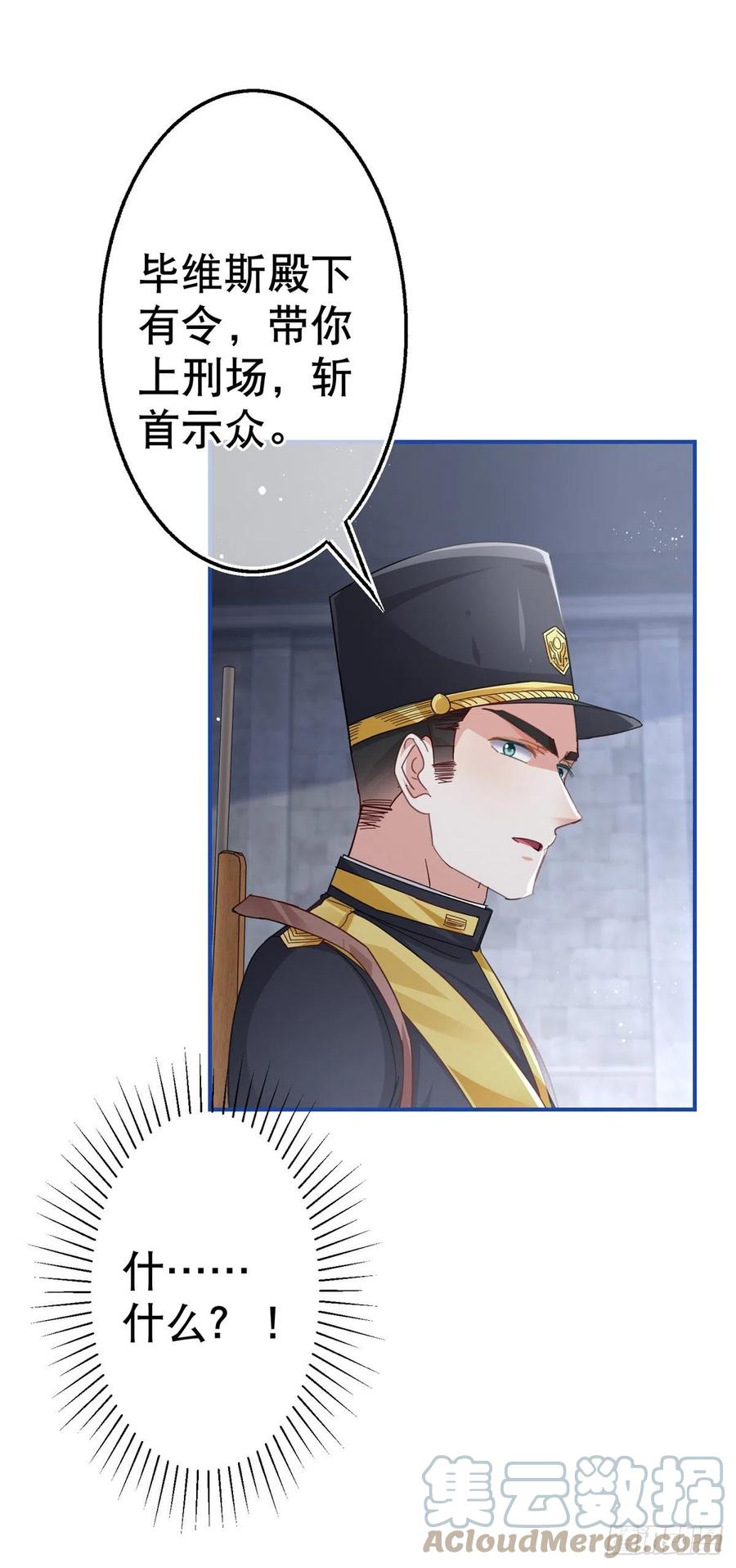 第87话 真以为我不敢杀你？22