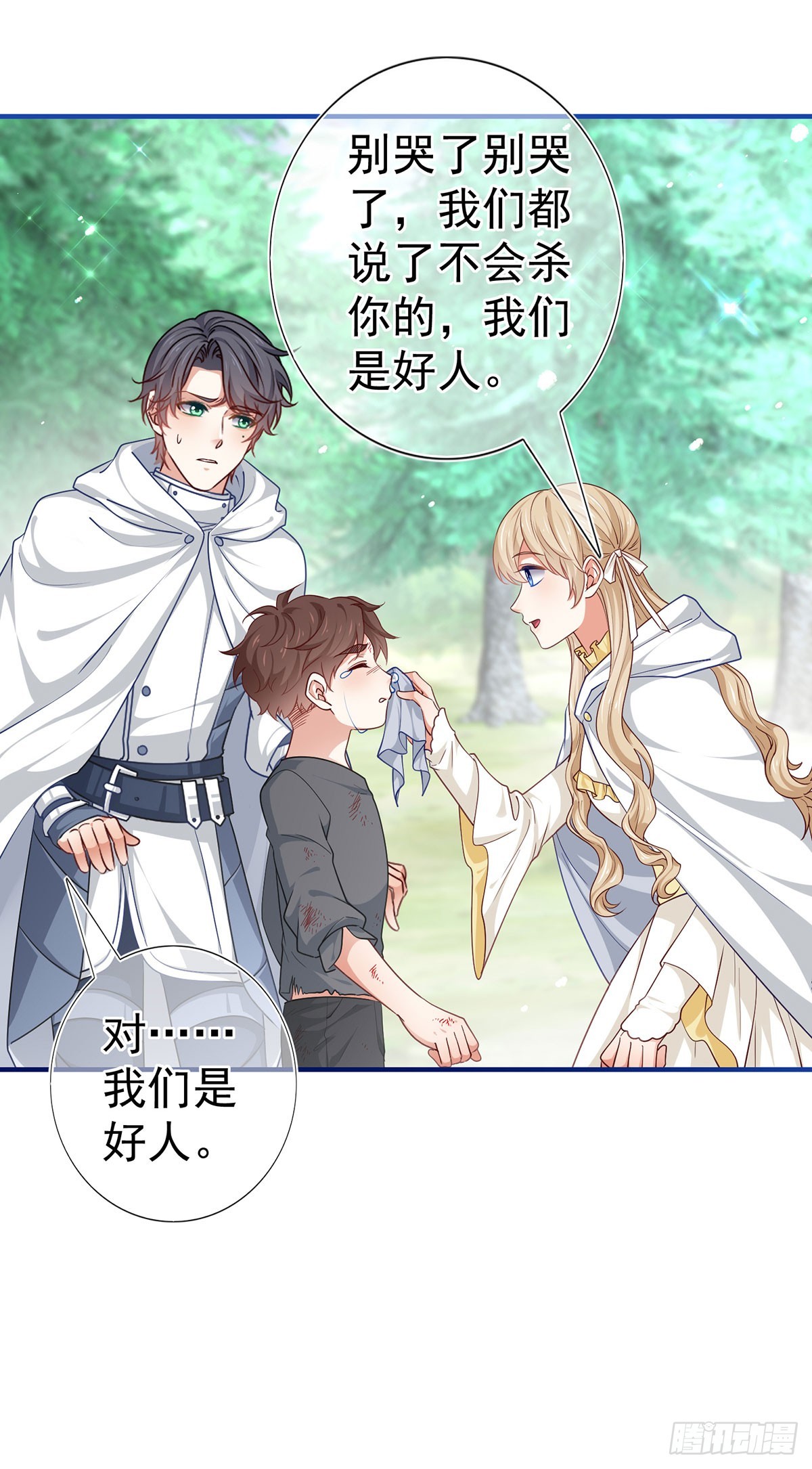 第193话 是个熊孩子？7
