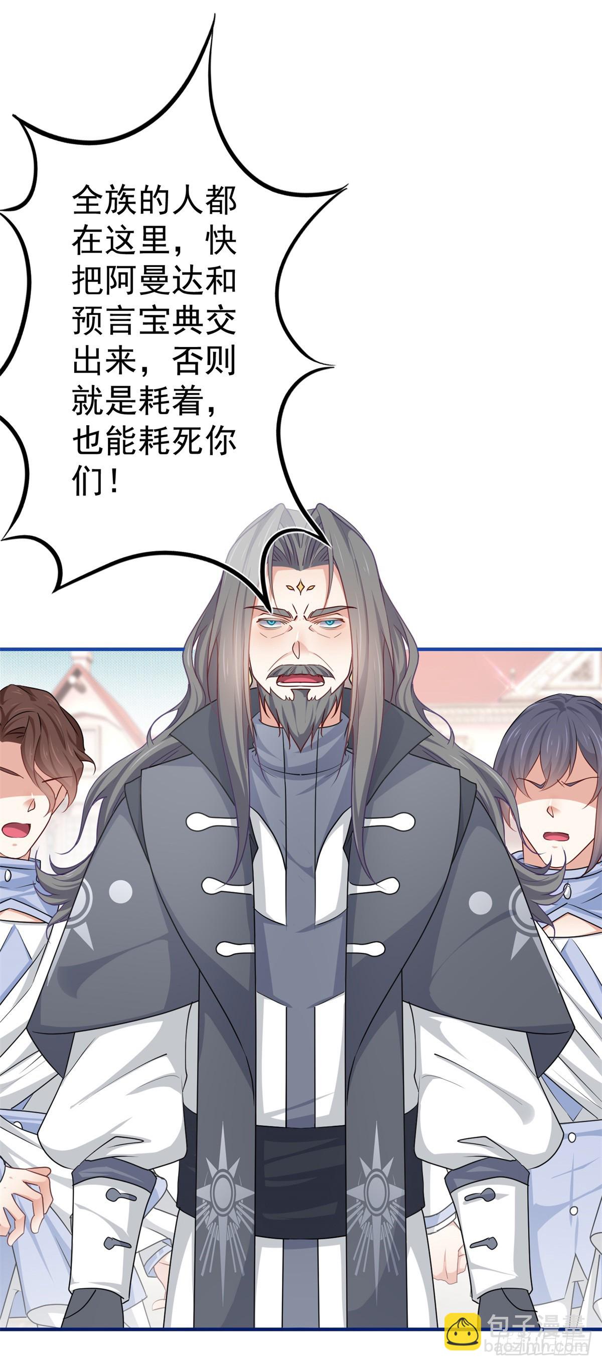 第187话 丈母娘看女婿25