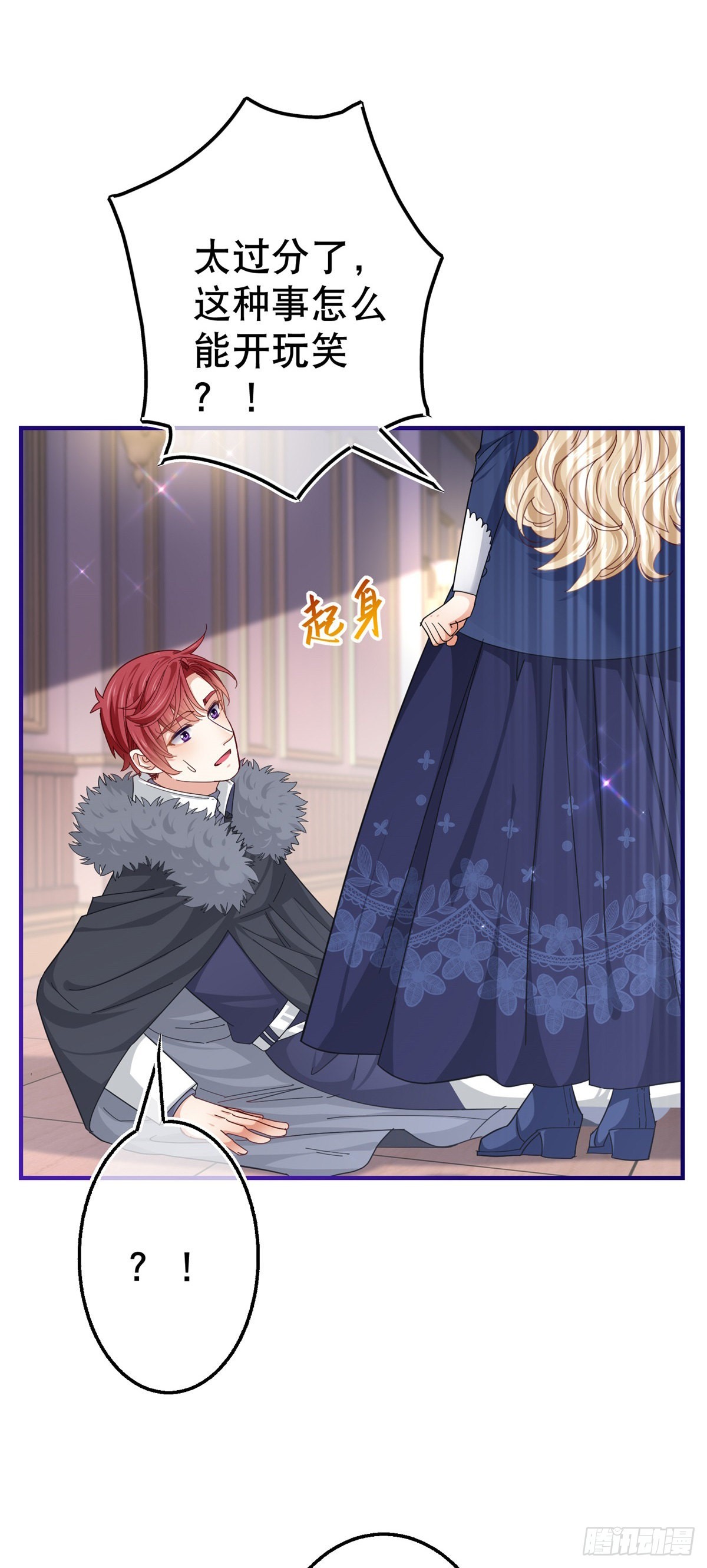 第157话 混入其中8