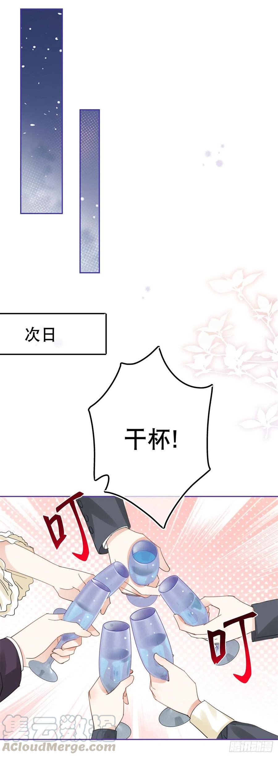 第64话 当场抓住！14