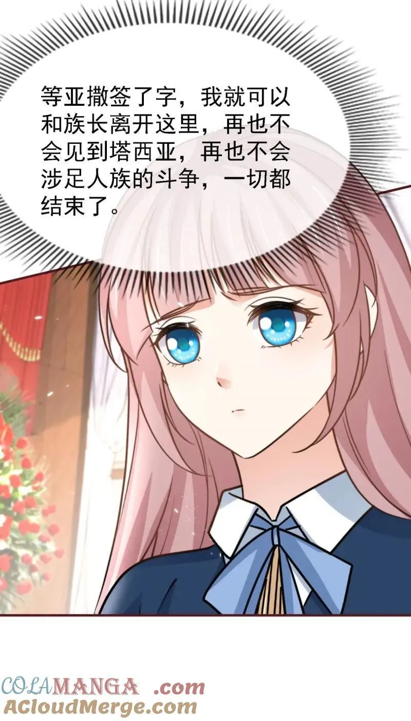 第231话 第229话 你快去阻止订婚啊！6