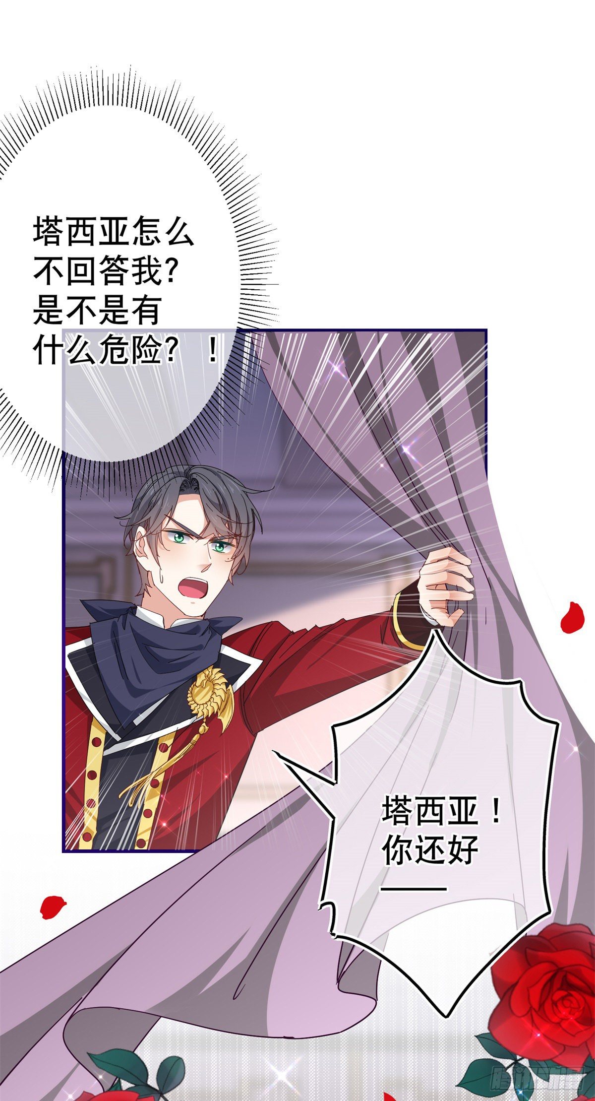 第120话 罪恶的念头10