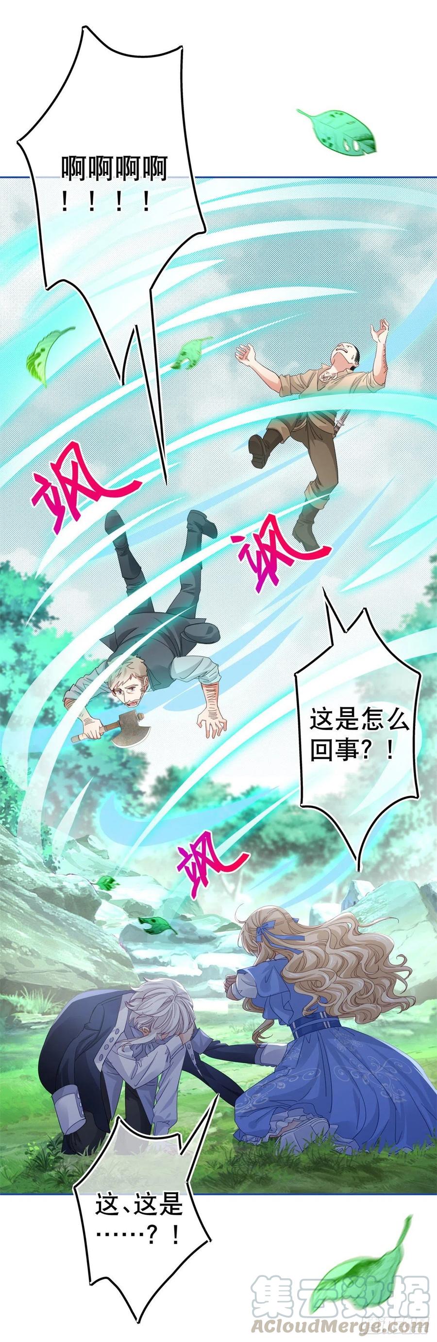 第67话 大吵一架！10