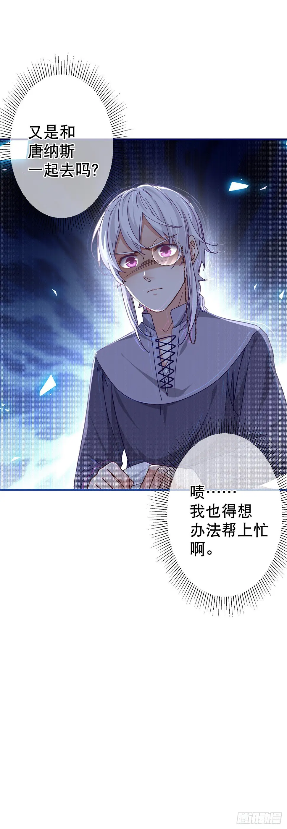 第129话 星夜赶路29