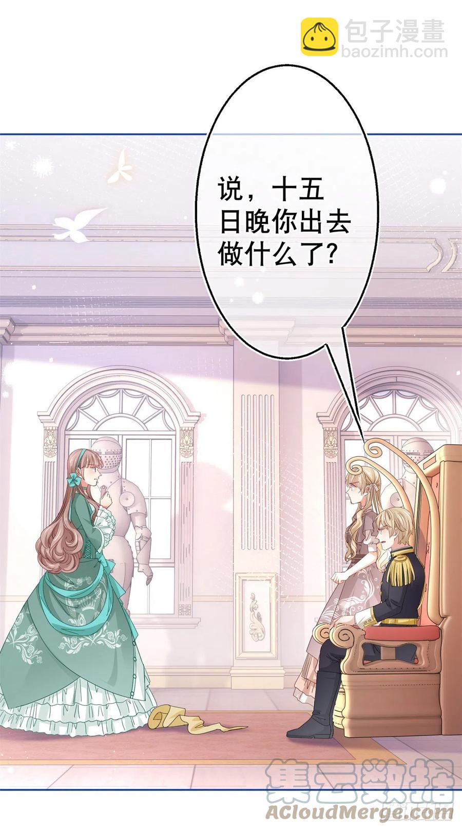 第76话 奥蒂被送走14