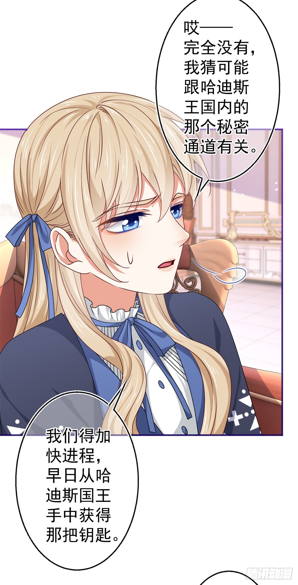 第169话 真相就在眼前23