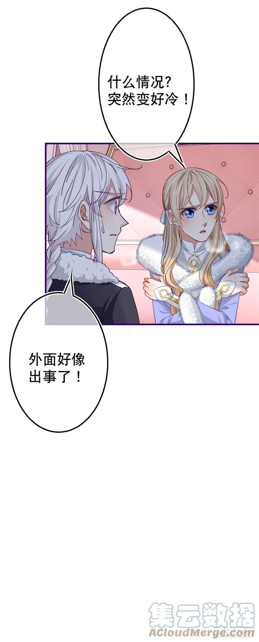 第103话 突然的风雪22
