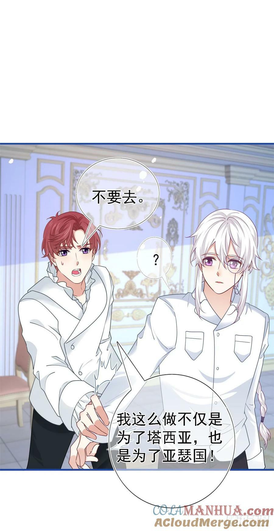 第209话 阻止订婚10