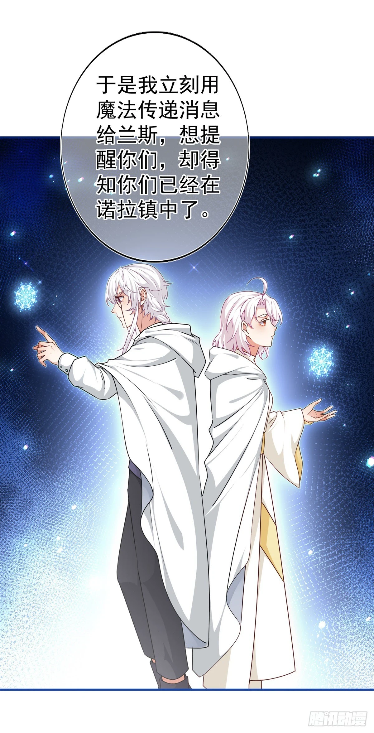 第197话 痛苦的回忆4